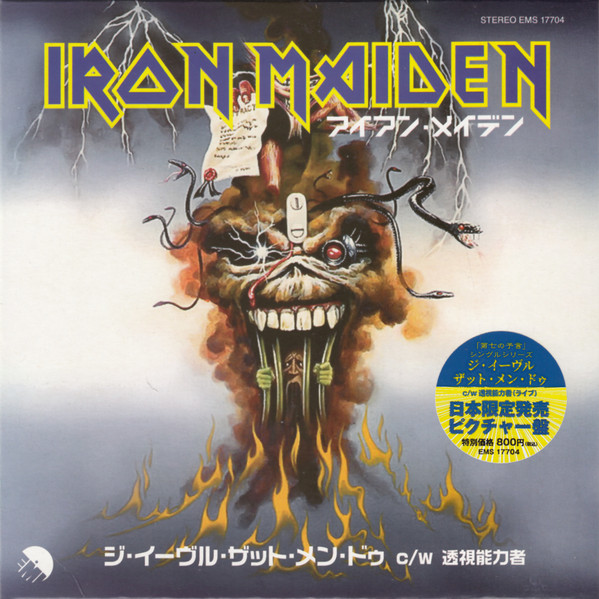 The Evil That Men Do 